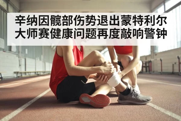 tennis injury recovery