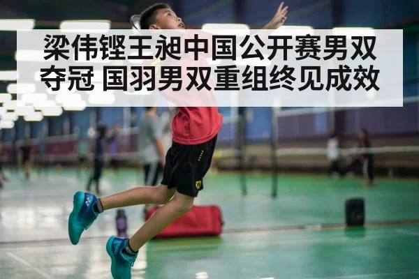 badminton player smash action